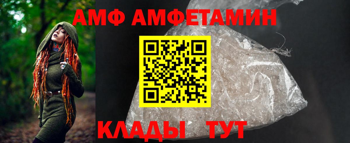 АМФЕТАМИН  Вход с VPN  Липецк  АМФ 98% 