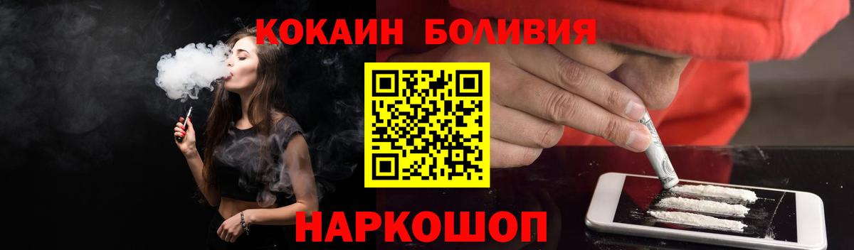КОКАИН Columbia  Кокаин 99%  Вход с VPN  Липецк 