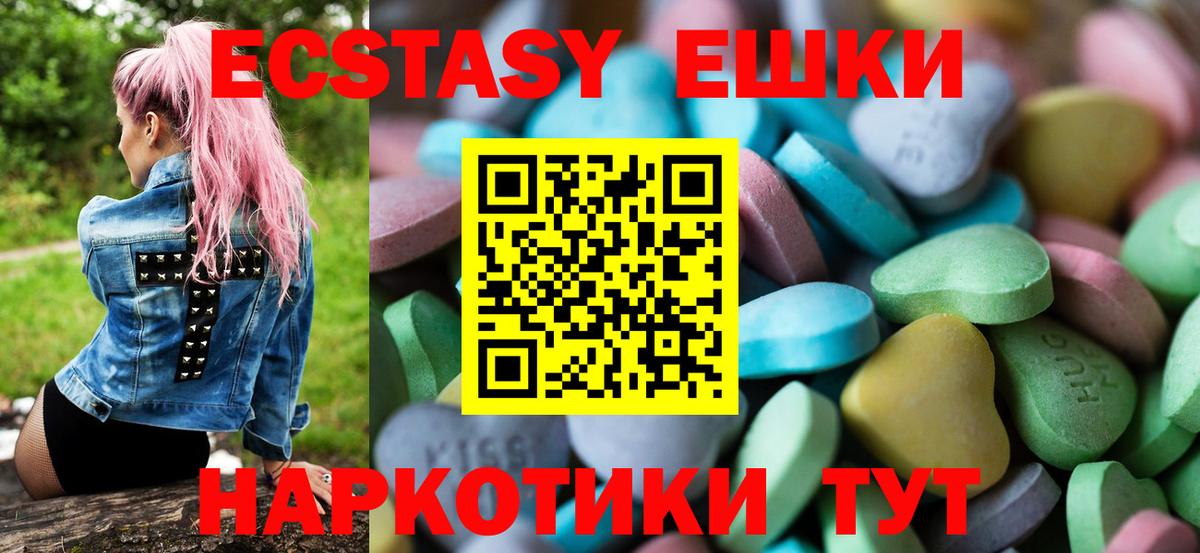 ЭКСТАЗИ 99% Липецк
