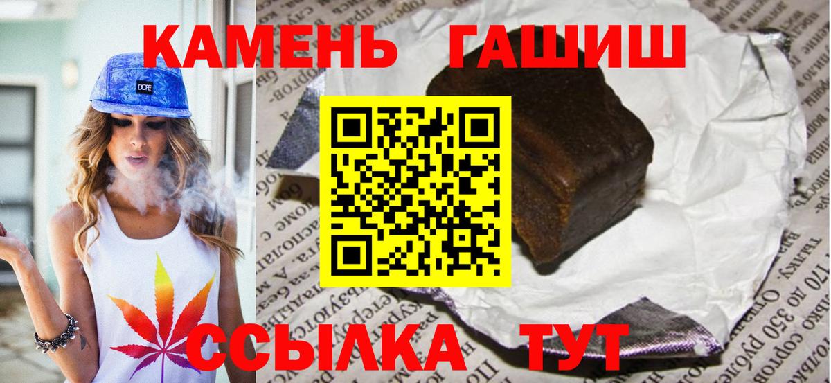 ГАШИШ  Вход с VPN  Липецк  ГАШИШ ice o lator 