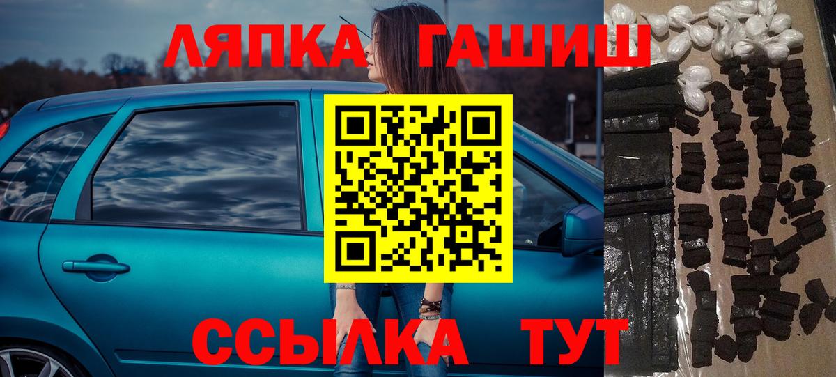 ГАШИШ Ice-O-Lator Липецк