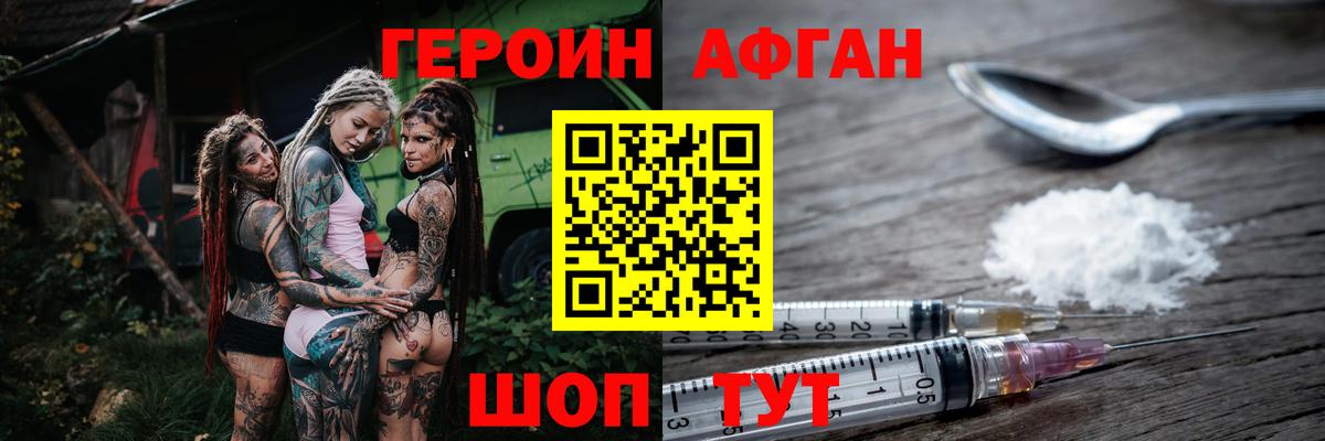 Героин герыч Липецк