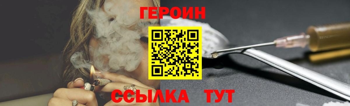 Героин афганец  Вход с VPN  ГЕРОИН  Липецк 