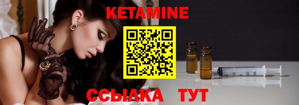 КЕТАМИН ketamine Липецк