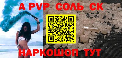 молекула духа Нарткала