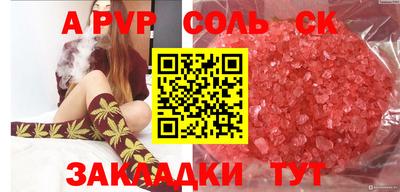 молекула духа Нарткала