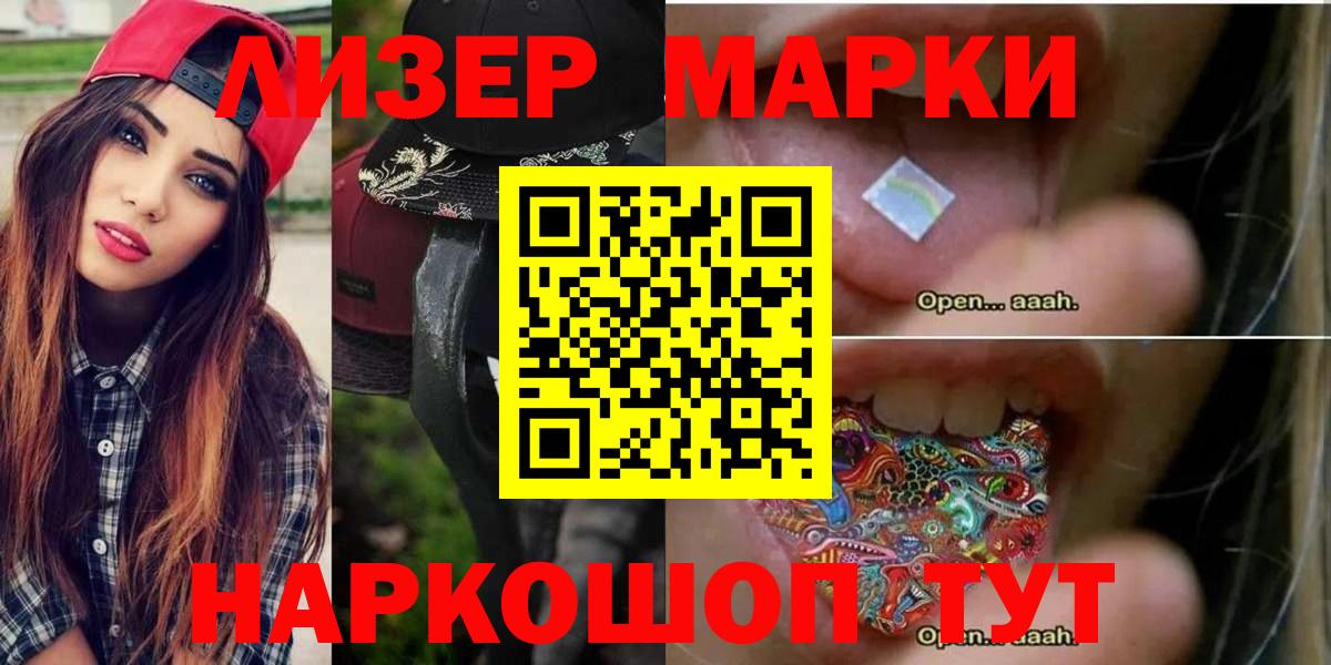 Липецк  LSD-25 экстази ecstasy  Вход с VPN 