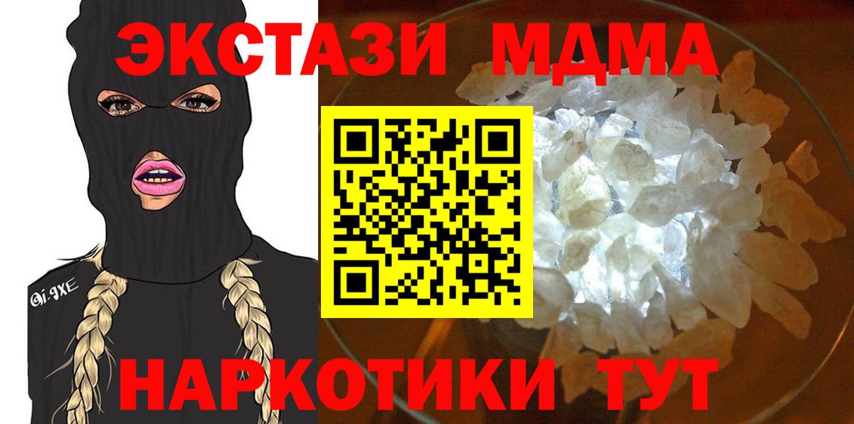 МДМА молли  МДМА crystal  Вход с VPN  MDMA  Липецк 