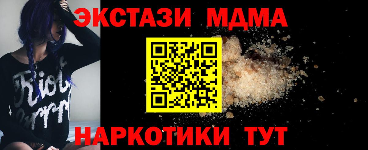 МДМА VHQ Липецк
