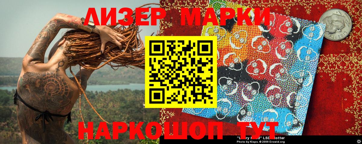 Марки N-bome  Марки N-bome 1,5мг  Вход с VPN  Липецк 