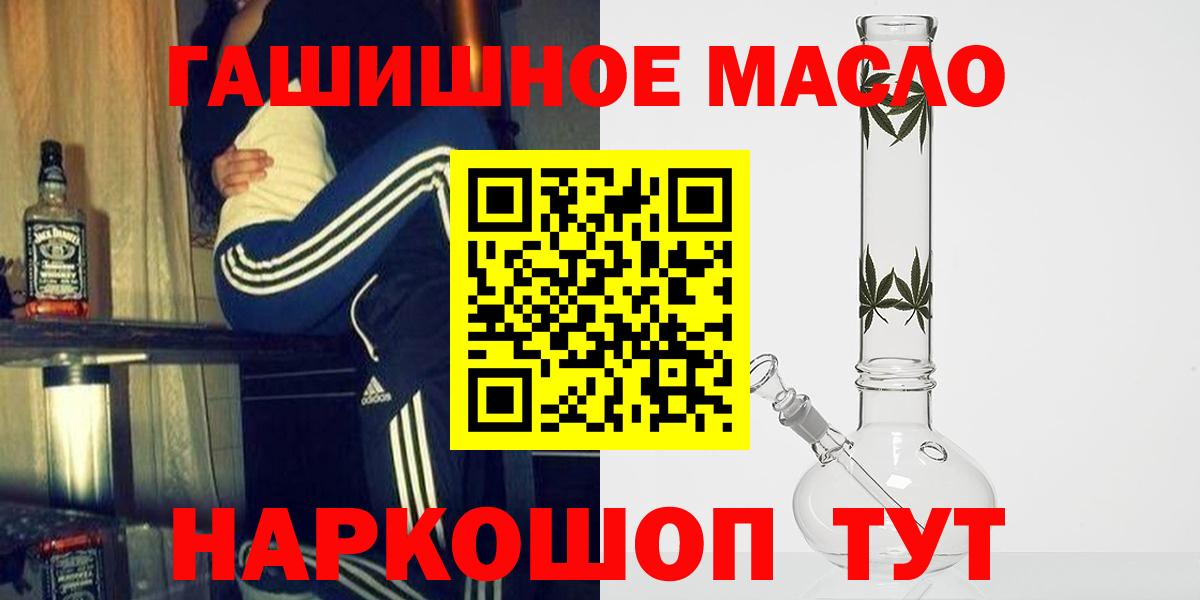 ТГК вейп  ТГК концентрат  Липецк  Вход с VPN 