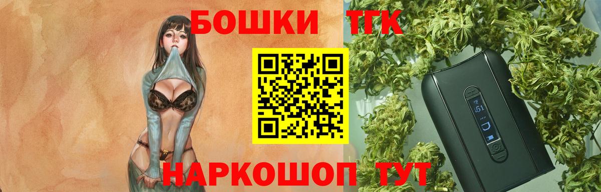 Марихуана THC 21% Липецк